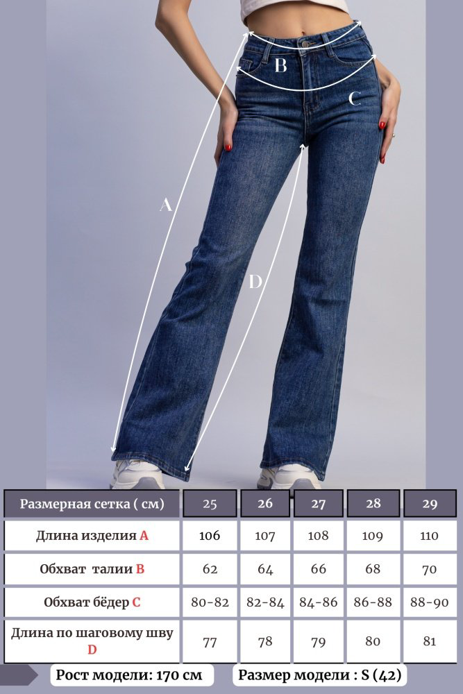 Джинсы клеш alinashoes синий купить,NaN