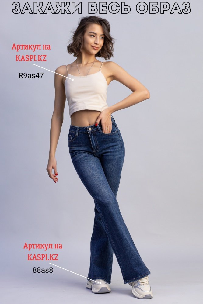 Джинсы клеш alinashoes синий купить,NaN