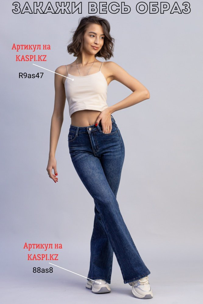 Джинсы клеш alinashoes синий купить,NaN