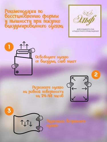 Одеяло Эльф 510961795 110x140 см всесезонное купить,NaN