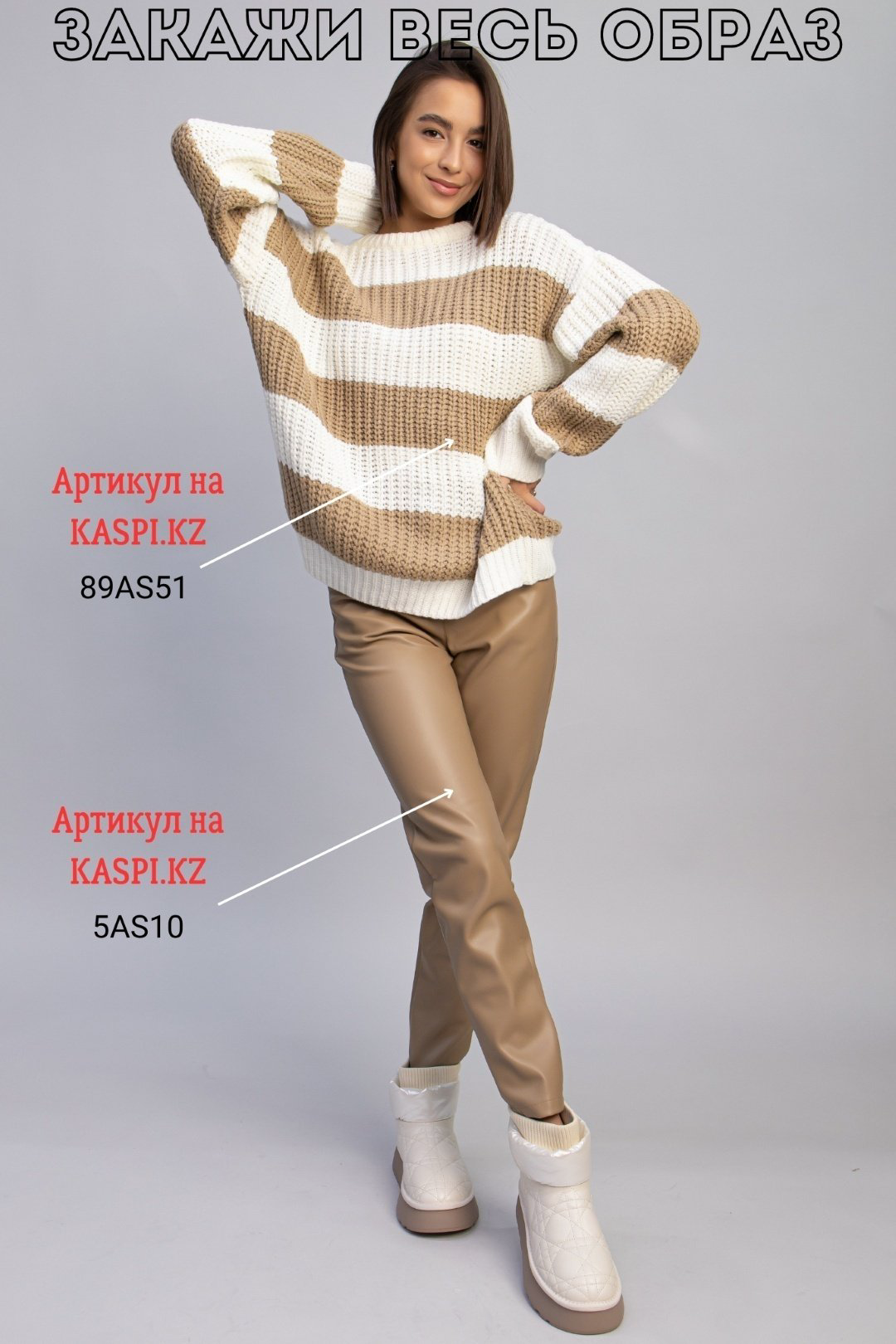 Дутики alinashoes бежевый купить,NaN