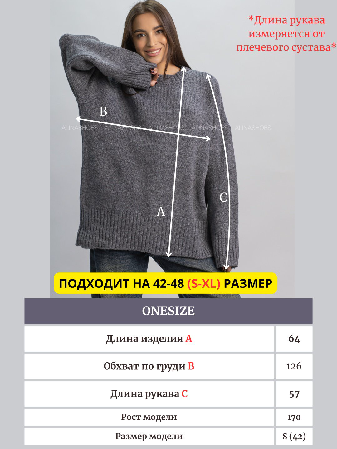 Джемпер alinashoes графит купить,NaN