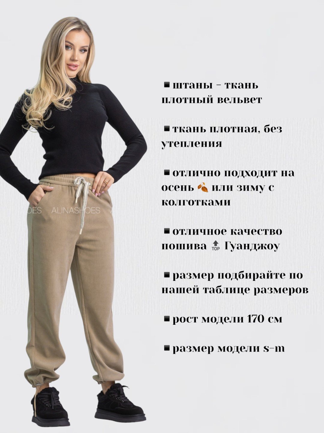 Повседневные брюки alinashoes бежевый купить,NaN