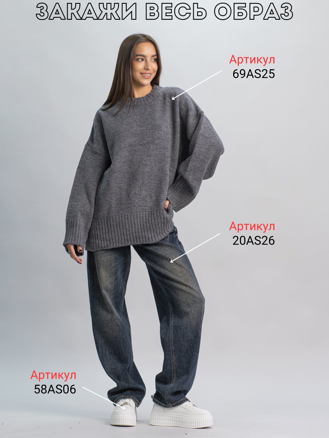 Джемпер alinashoes графит купить,NaN