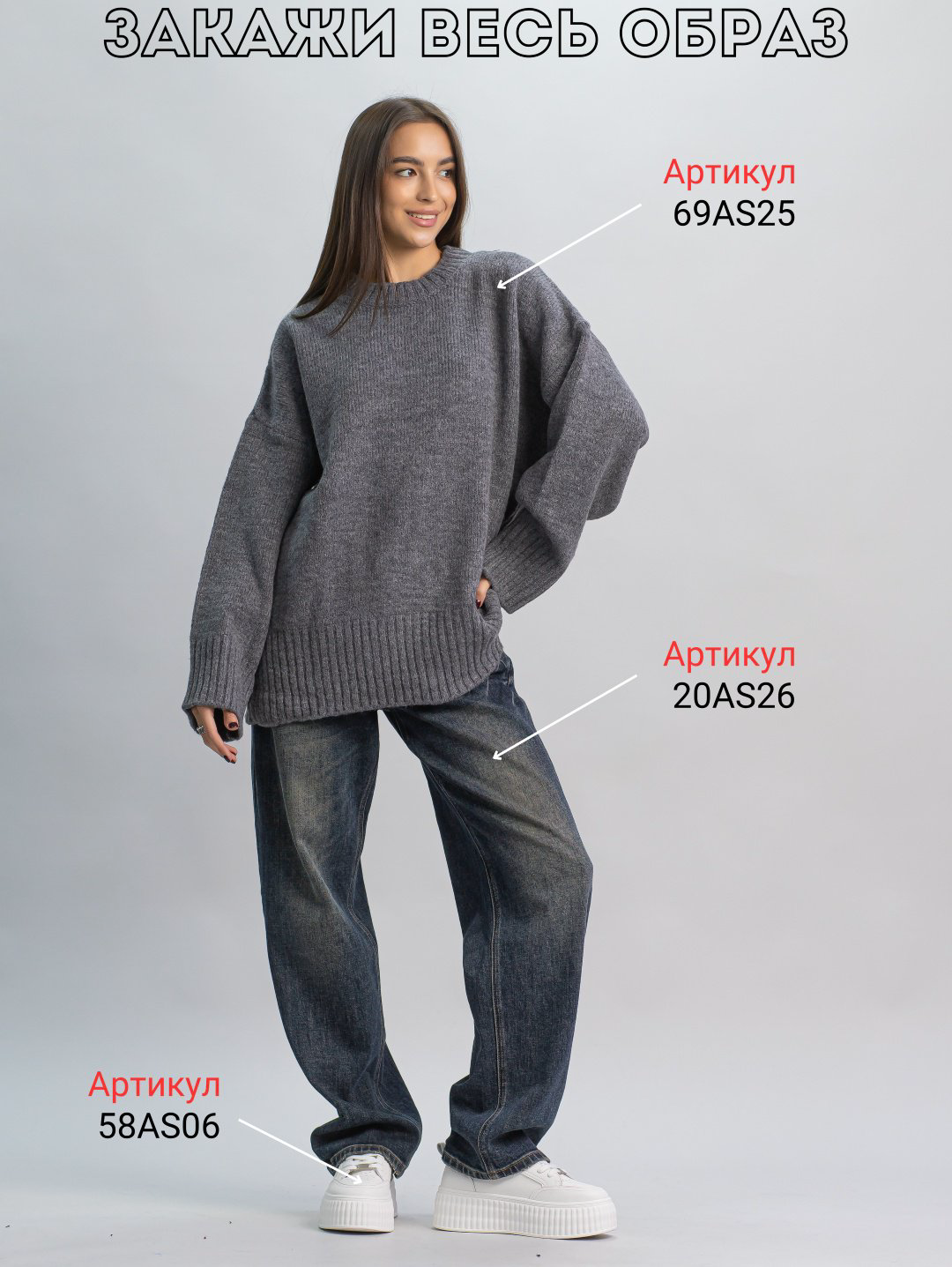 Джемпер alinashoes графит купить,NaN