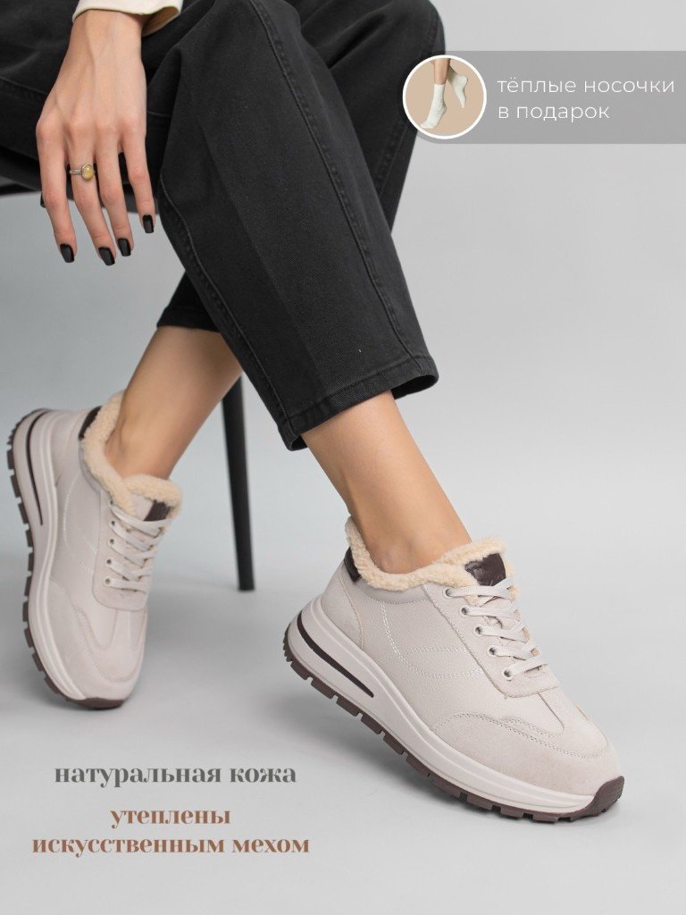 Кроссовки alinashoes бежевый купить,NaN