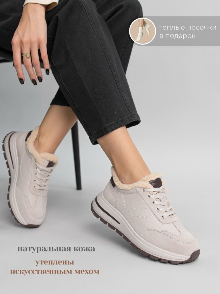 Кроссовки alinashoes бежевый купить,NaN