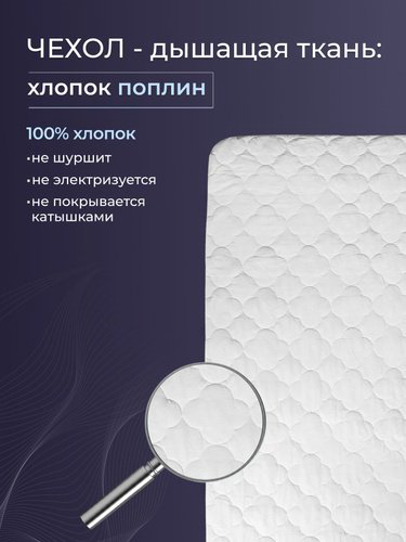 ERA наматрасник на резинке Era Alez 160x200, хлопок купить,NaN