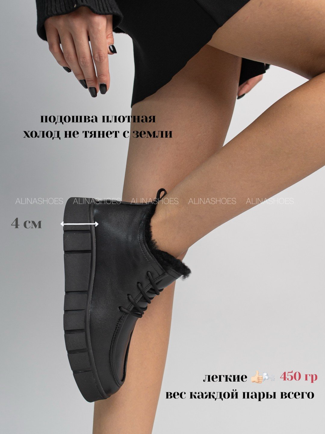 Кроссовки alinashoes черный купить,NaN