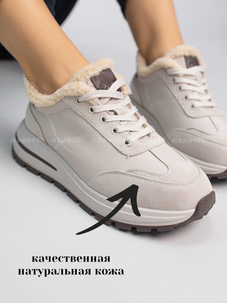 Кроссовки alinashoes бежевый купить,NaN