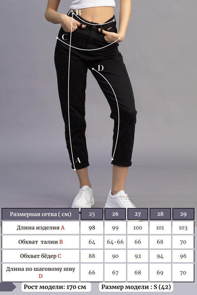 Джинсы джинсы-мом alinashoes черный купить,NaN