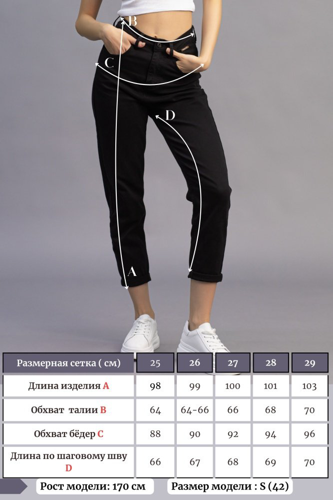 Джинсы джинсы-мом alinashoes черный купить,NaN