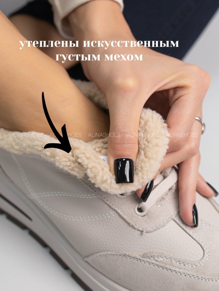 Кроссовки alinashoes бежевый купить,NaN