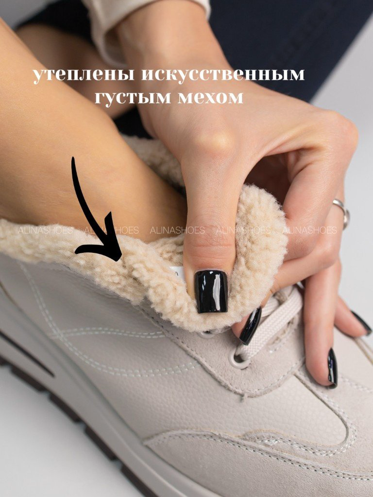 Кроссовки alinashoes бежевый купить,NaN