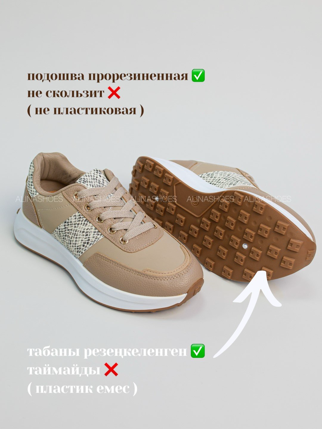 Кроссовки alinashoes кроссовки бежевый купить,NaN