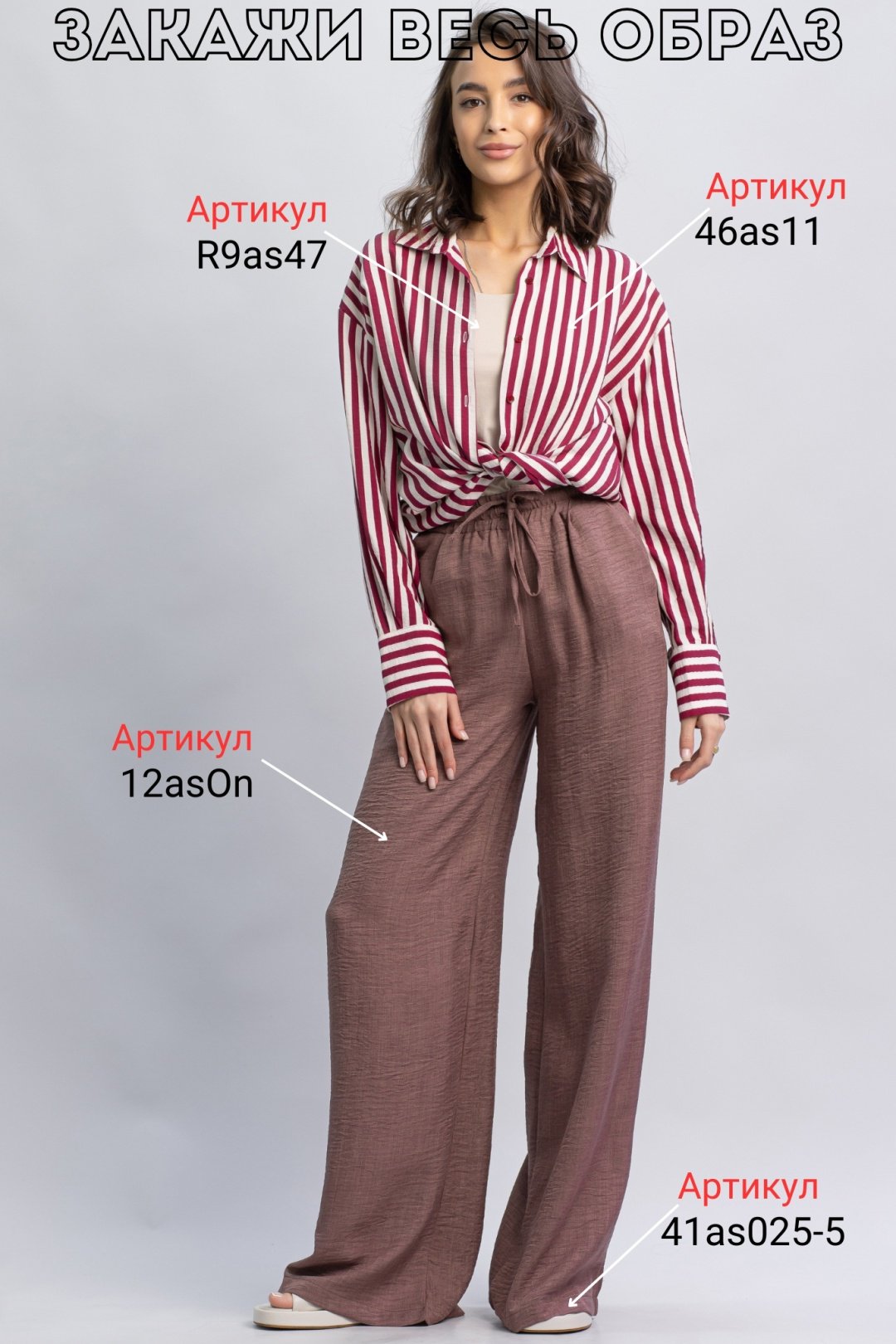 Повседневные брюки alinashoes коричневый купить,NaN