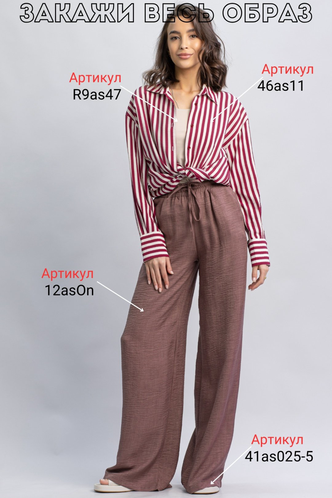 Повседневные брюки alinashoes коричневый купить,NaN