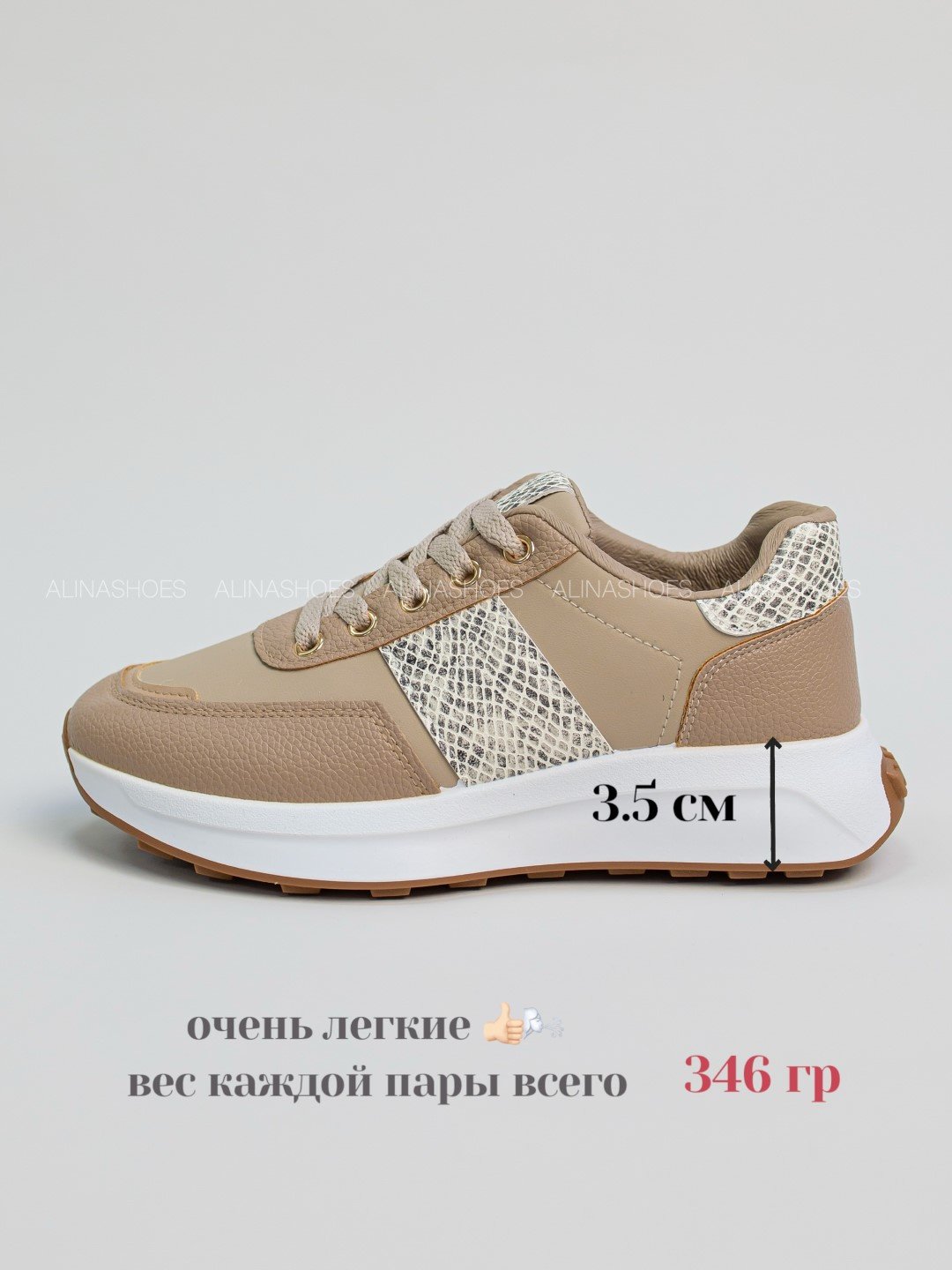 Кроссовки alinashoes кроссовки бежевый купить,NaN