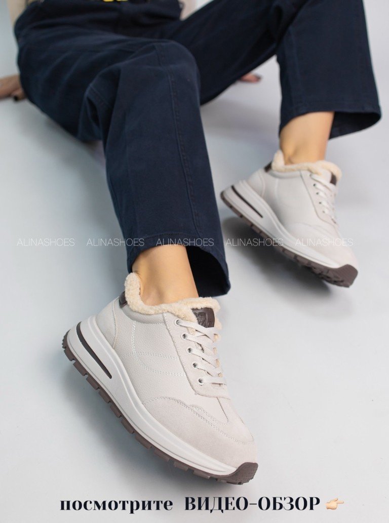 Кроссовки alinashoes бежевый купить,NaN
