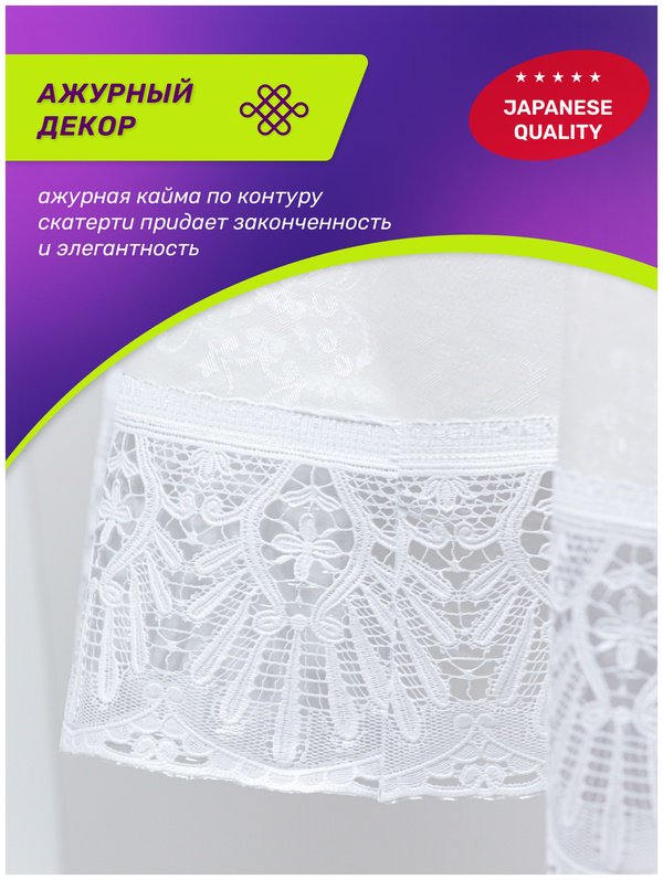 Meiwa клеенка Tablecloth 228x152 см, ПВХ