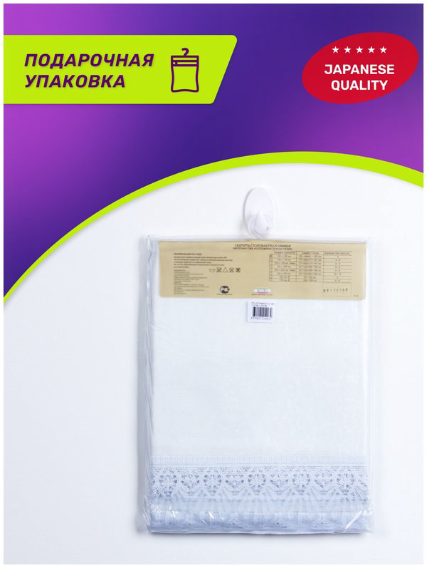 Meiwa клеенка Tablecloth 228x152 см, ПВХ купить,NaN