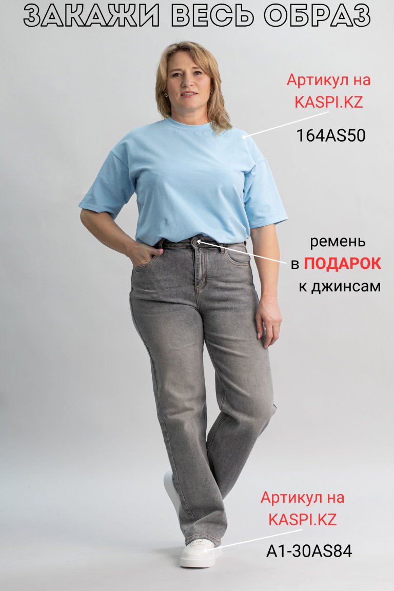Джинсы прямые alinashoes серый купить,NaN
