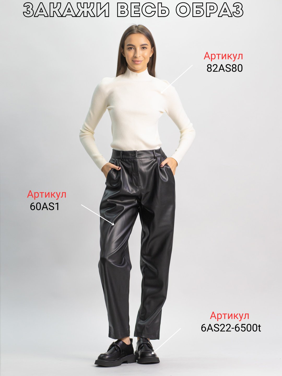 Кожаные брюки alinashoes черный купить,NaN