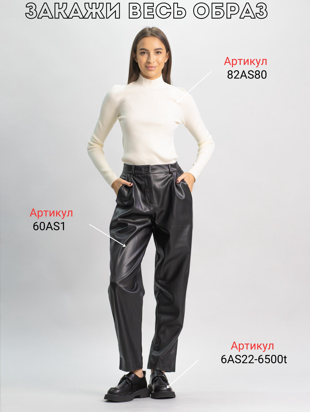 Кожаные брюки alinashoes черный купить,NaN