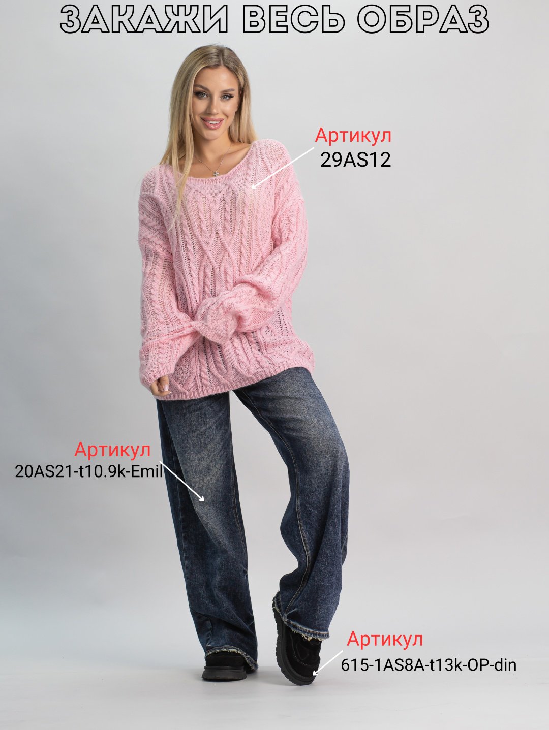 Джемпер alinashoes розовый купить,NaN