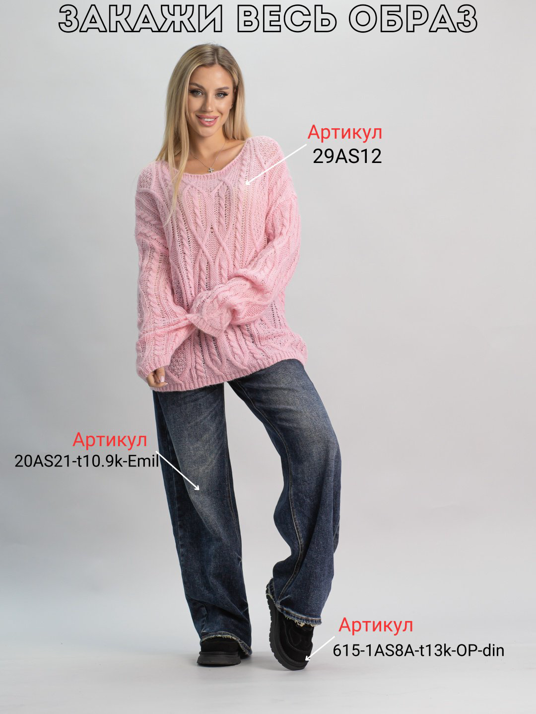 Джемпер alinashoes розовый купить,NaN
