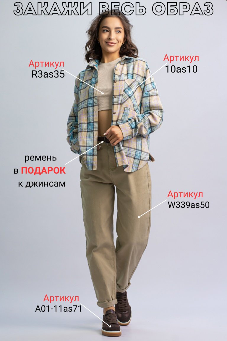 Рубашка alinashoes светло-бежевый купить,NaN