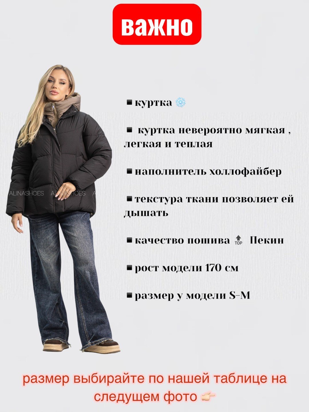 Зимняя куртка alinashoes черный купить,NaN