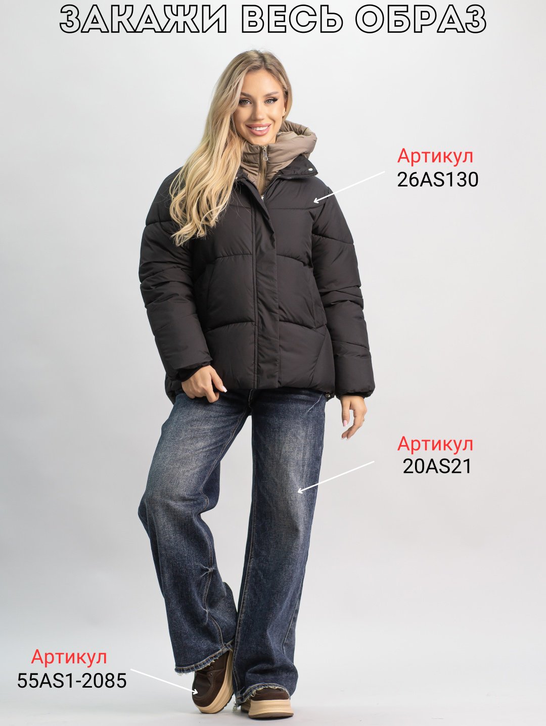 Зимняя куртка alinashoes черный купить,NaN