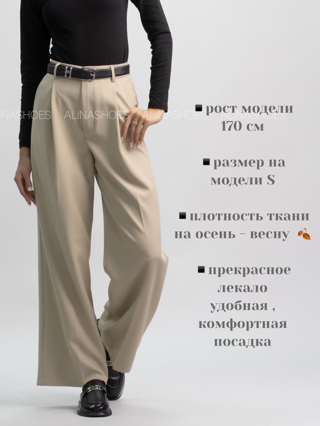 Повседневные брюки alinashoes бежевый купить,NaN