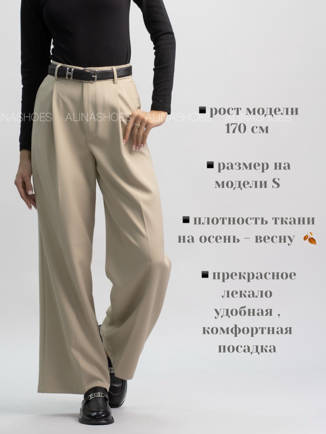 Повседневные брюки alinashoes бежевый купить,NaN