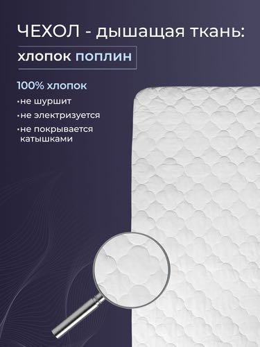 BASTACI наматрасник на резинке BASTACI 120x200, хлопок