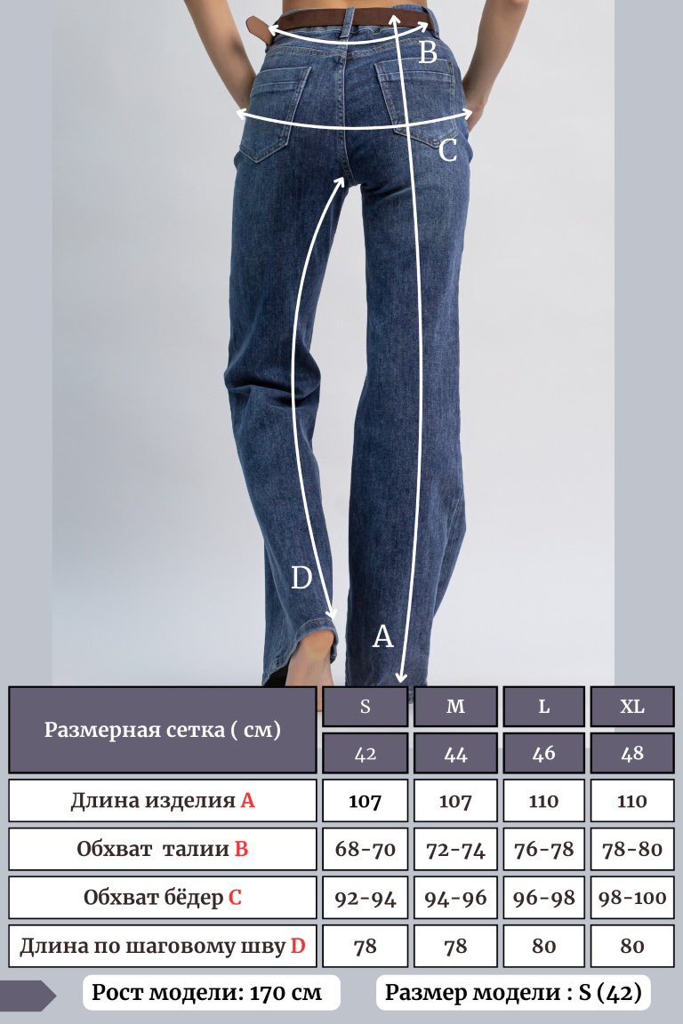 Джинсы прямые alinashoes синий купить,NaN