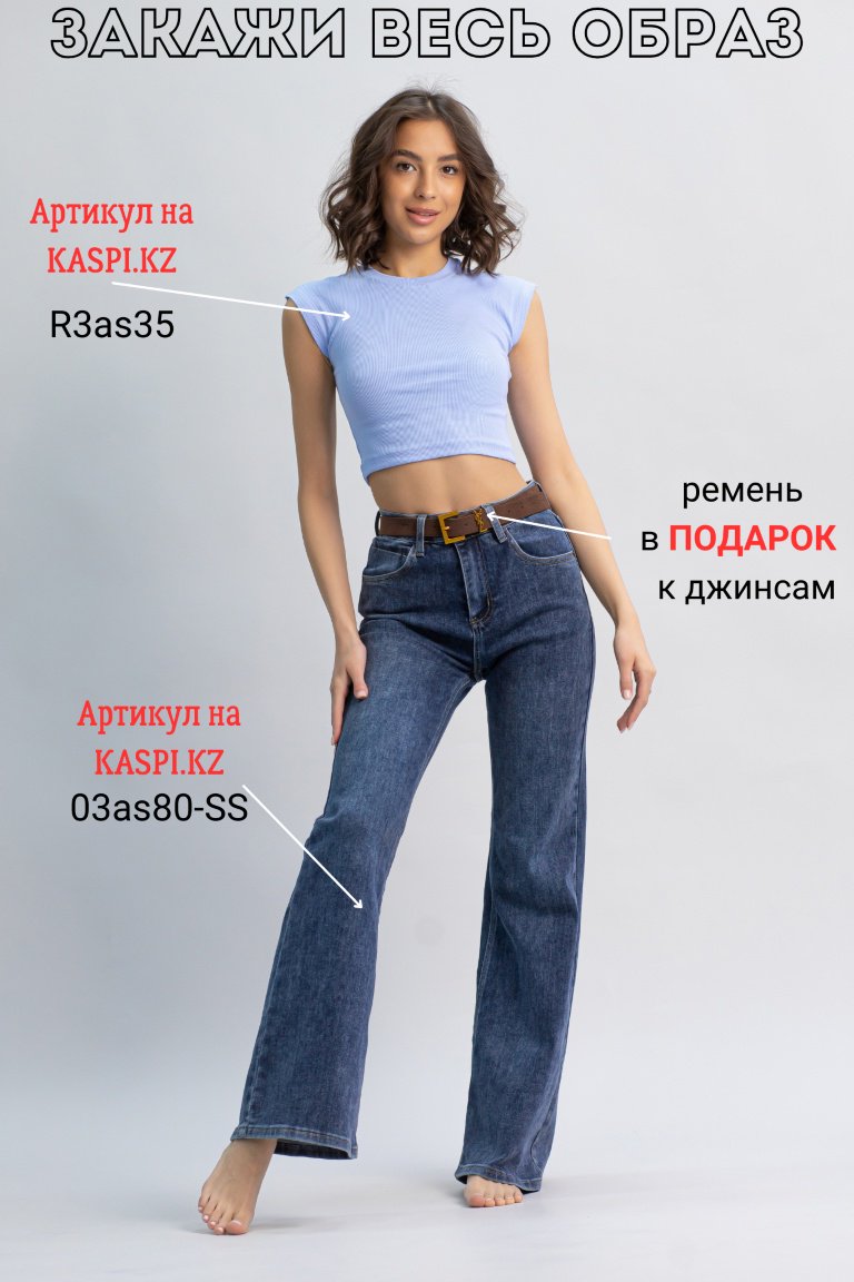 Джинсы прямые alinashoes синий купить,NaN