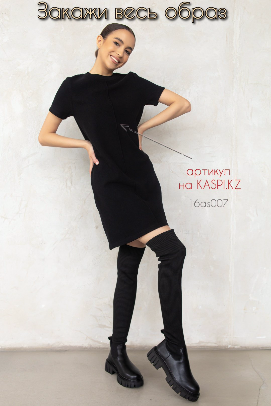 Ботфорты alinashoes черный купить,NaN