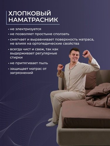 Eswed наматрасник на резинке Kapitaneli-Pamuklu-Dalgulu 200x200, хлопок