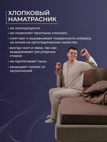 Eswed наматрасник на резинке Kapitaneli-Pamuklu-Dalgulu 200x200, хлопок купить,NaN