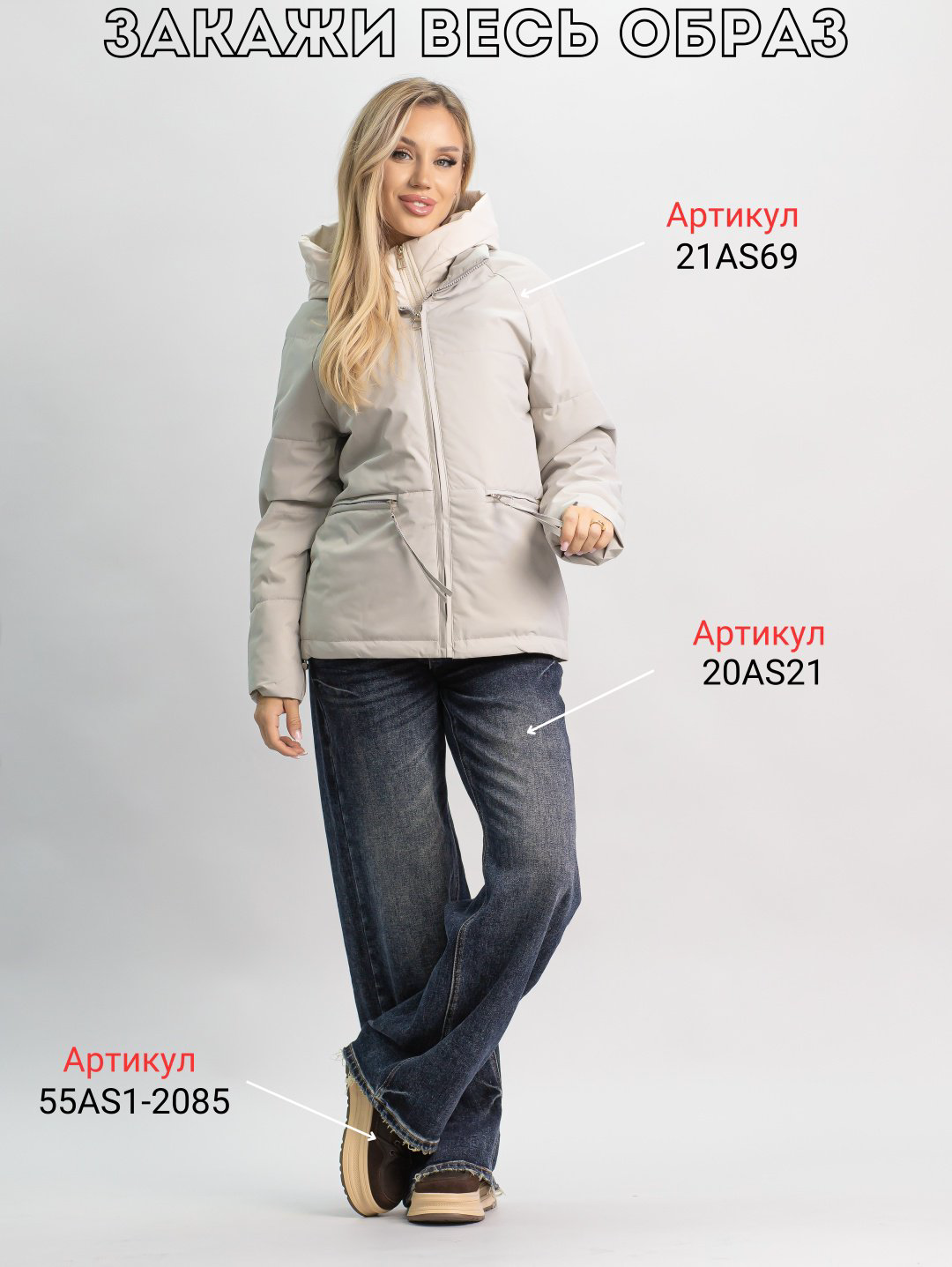 Демисезонная куртка alinashoes серый купить,NaN