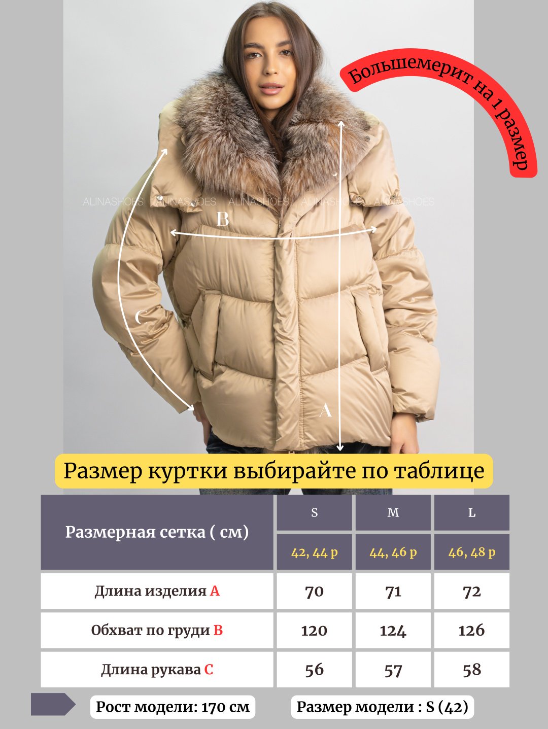 Пуховик alinashoes бежевый купить,NaN