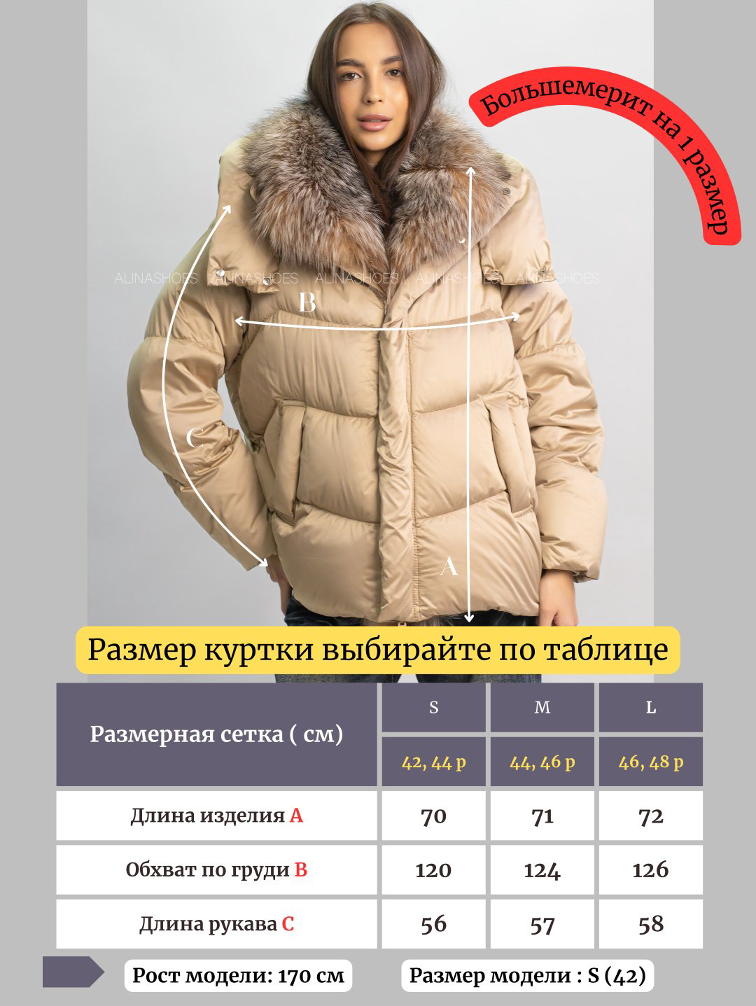 Пуховик alinashoes бежевый купить,NaN
