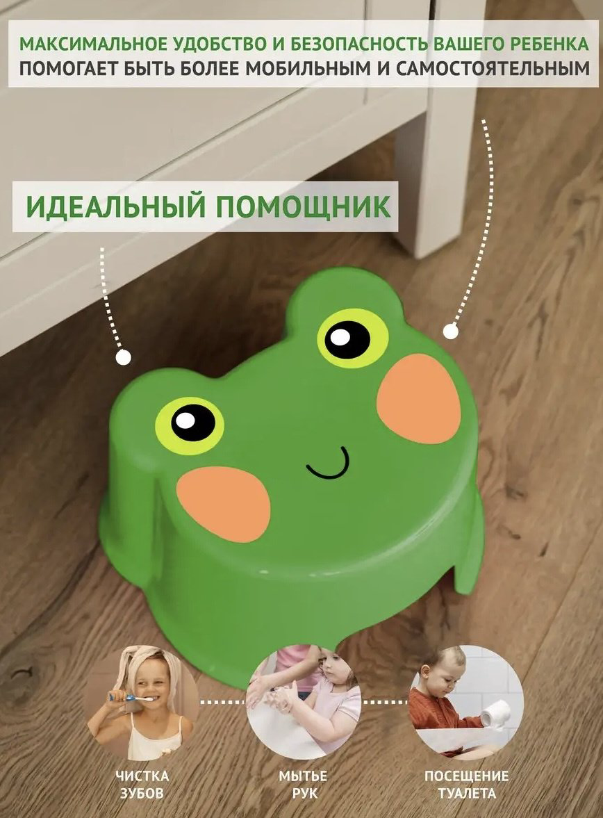 Табурет-подставка Полимербыт 525, пластик, 25x20x15 см, мультиколор, зеленый купить,NaN
