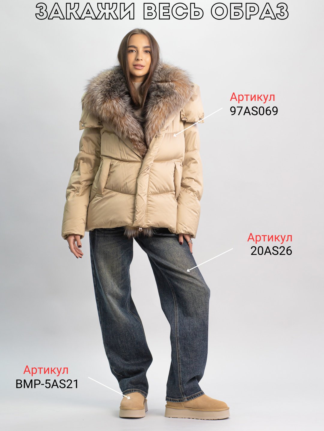 Пуховик alinashoes бежевый купить,NaN