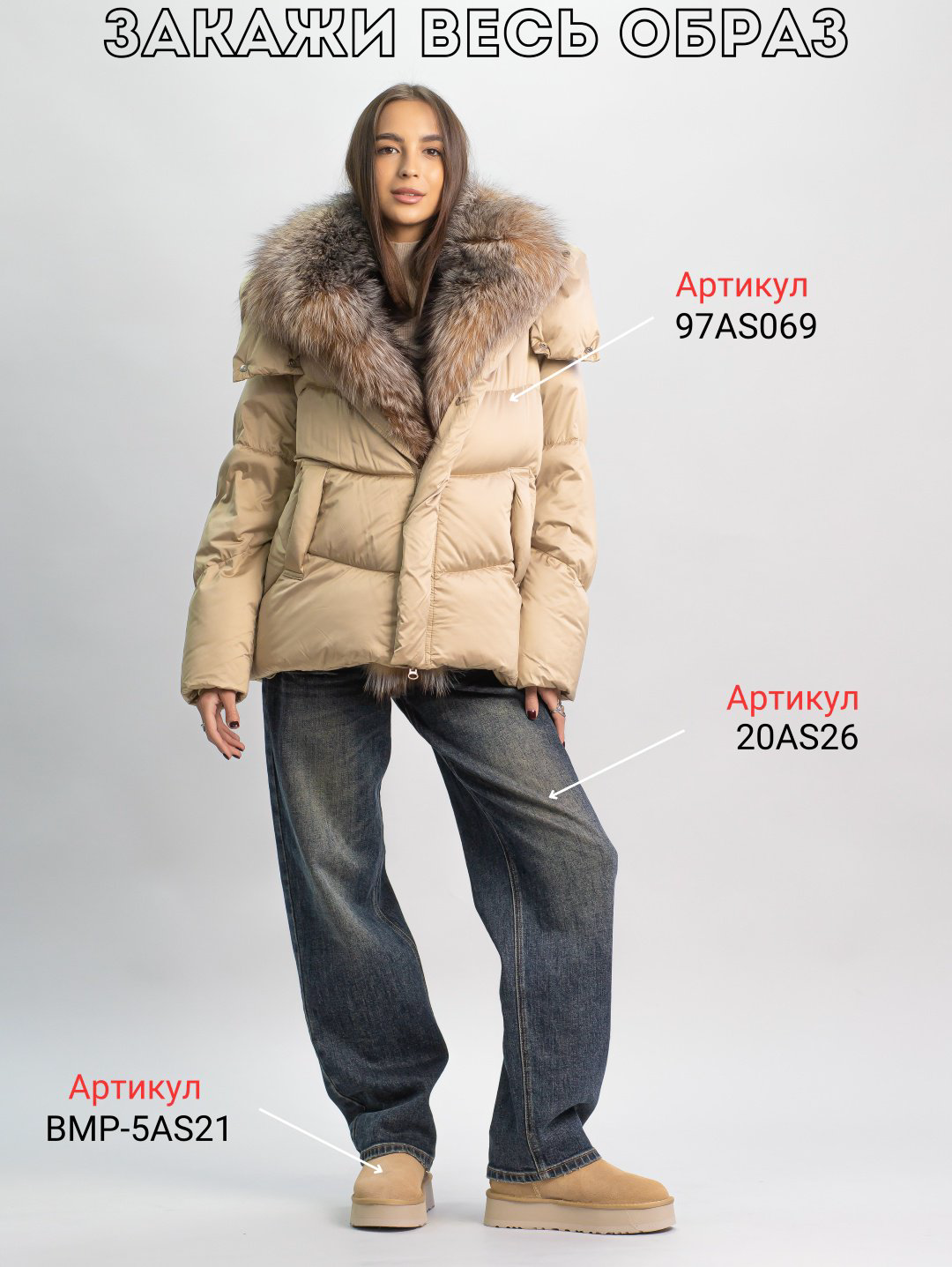 Пуховик alinashoes бежевый купить,NaN