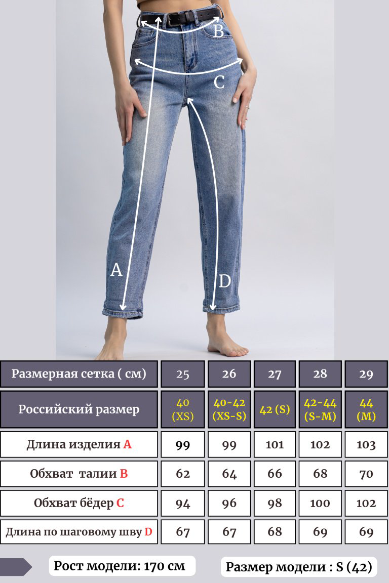 Джинсы джинсы-мом alinashoes синий купить,NaN