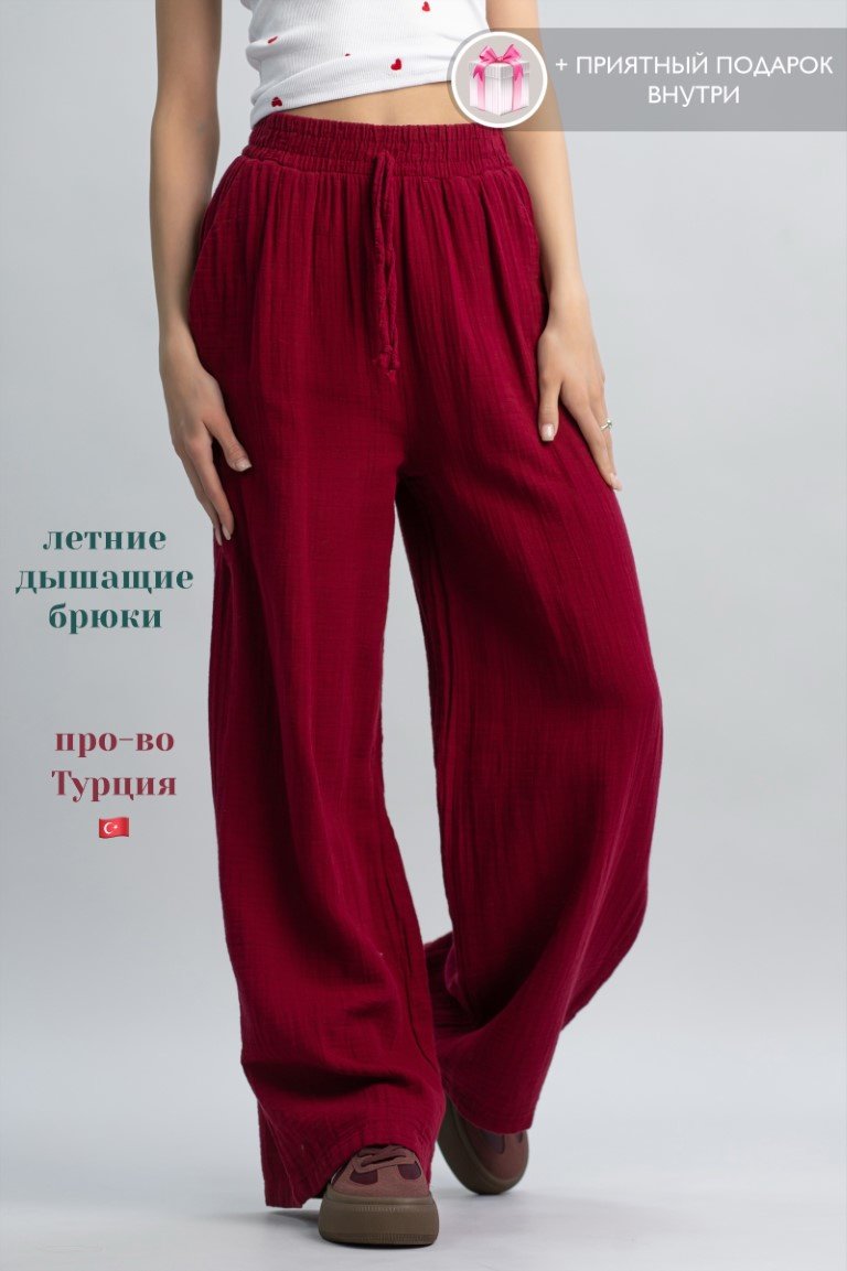 Повседневные брюки alinashoes бордовый купить,NaN