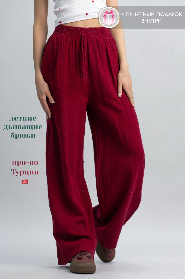 Повседневные брюки alinashoes бордовый купить,NaN